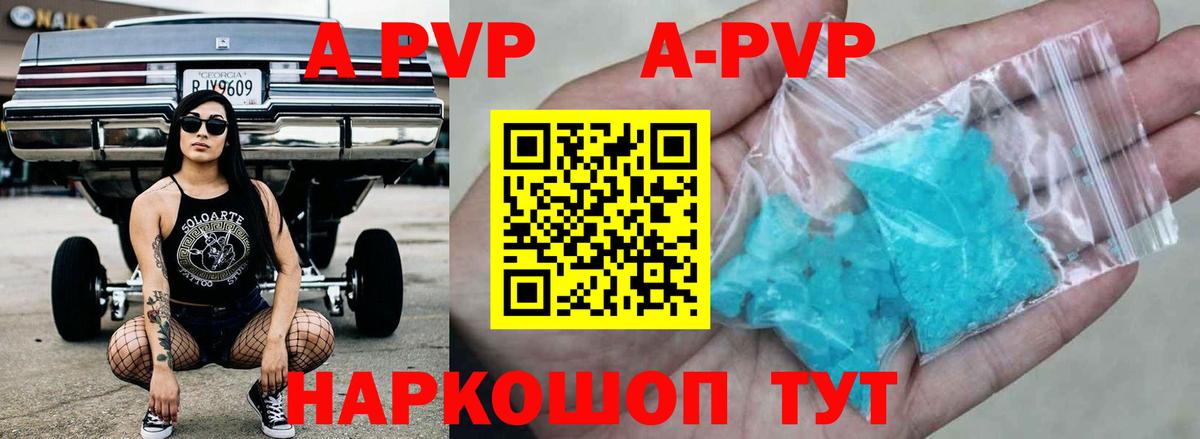 наркошоп  Альфа ПВП Соль  A PVP VHQ  Вход с VPN  Alfa_PVP кристаллы  Гусь-Хрустальный 