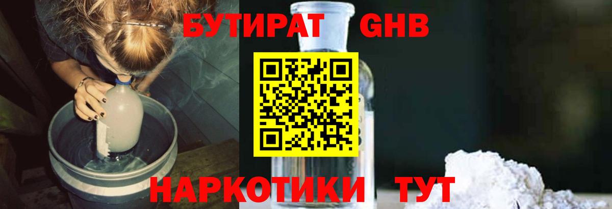 Гусь-Хрустальный  БУТИРАТ оксана  БУТИРАТ  Вход с VPN 