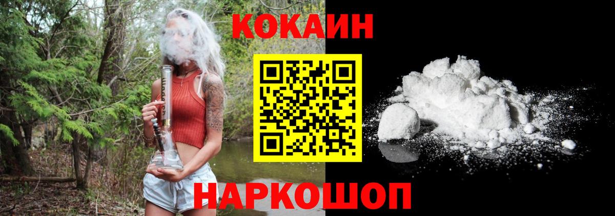 Кокаин Колумбийский Гусь-Хрустальный