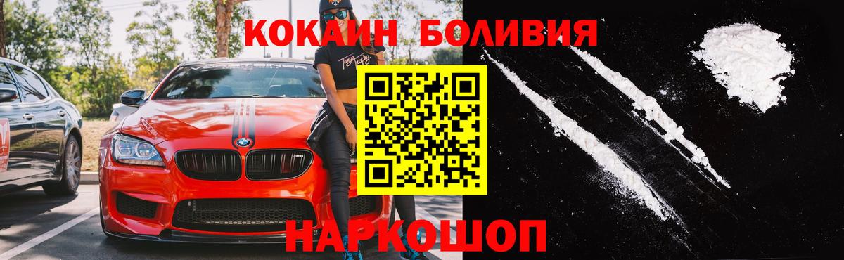 COCAIN VHQ  Cocaine  Гусь-Хрустальный  Вход с VPN  Кокаин Эквадор 