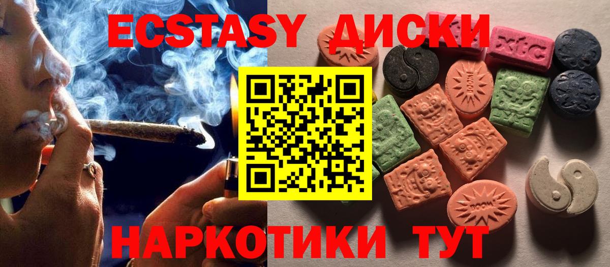 Экстази круглые  Экстази MDMA  Гусь-Хрустальный  Ecstasy  Вход с VPN 