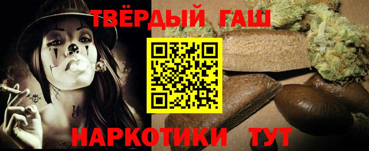 Гашиш Premium Гусь-Хрустальный