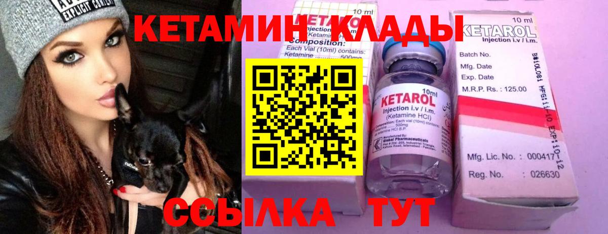 КЕТАМИН VHQ  Кетамин ketamine  Вход с VPN  Гусь-Хрустальный 