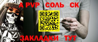 соль ск Можга