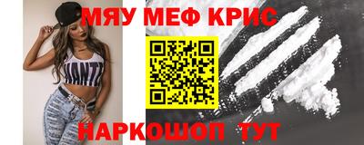 мефедрон Малгобек