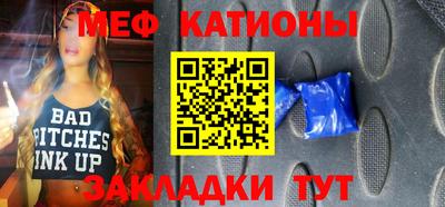 мяу мяу кристалл Малоярославец