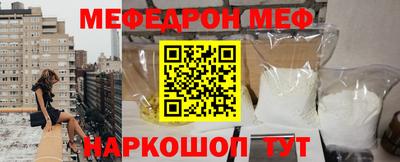 мефедрон Малгобек