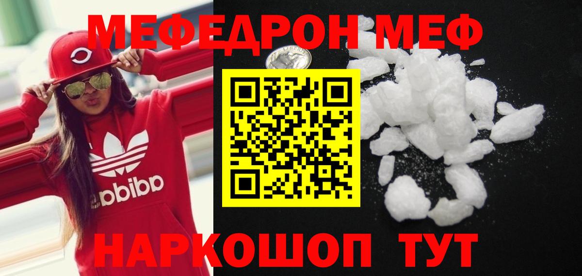 МЕФ 4 MMC  Вход с VPN  магазин  наркотиков  Гусь-Хрустальный  МЕФ 