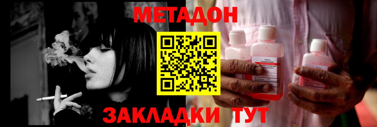 МЕТАДОН VHQ Гусь-Хрустальный
