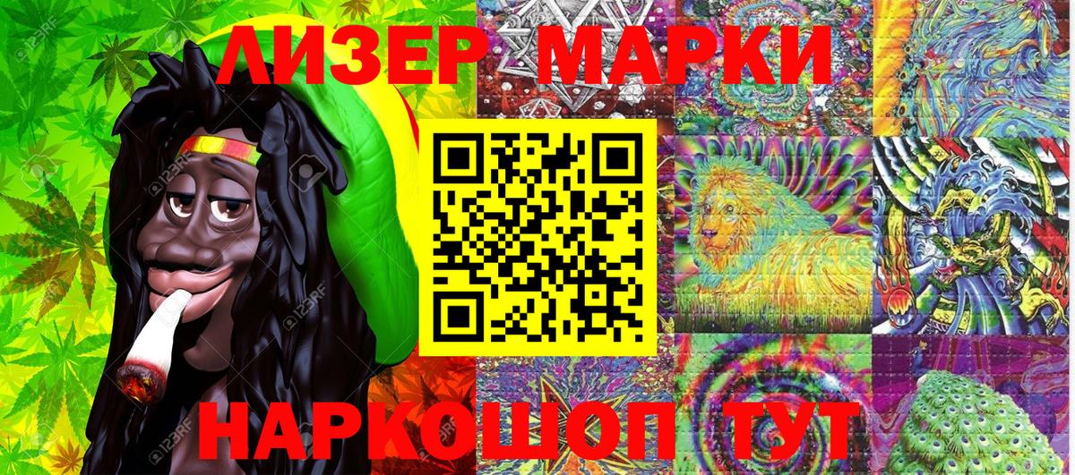 Марки N-bome 1500мкг Гусь-Хрустальный