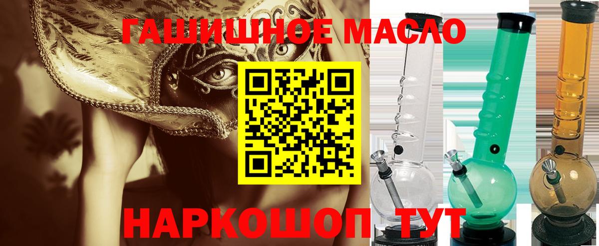 ТГК гашишное масло  даркнет сайт  Гусь-Хрустальный  Вход с VPN 